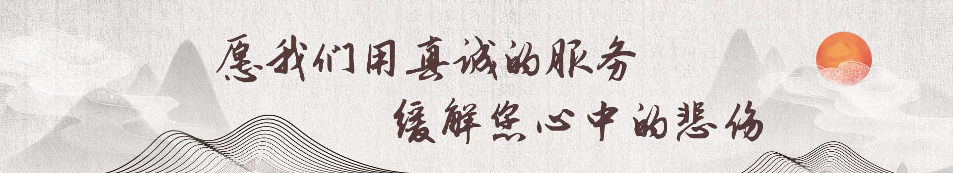 北京温泉墓园