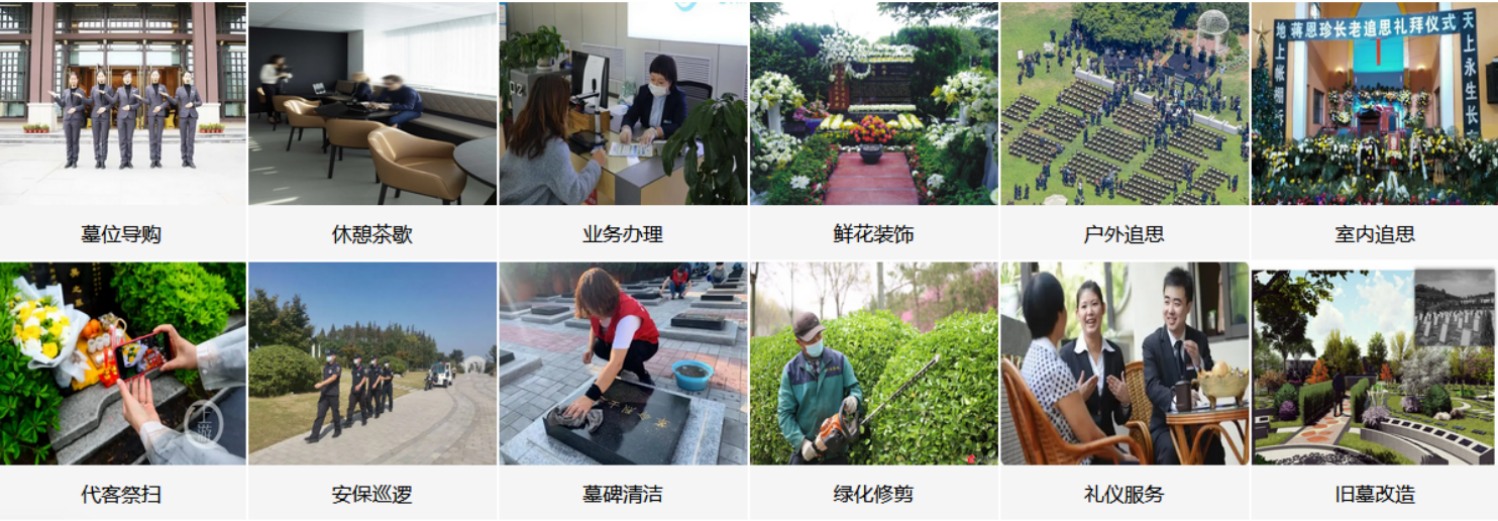 北京温泉墓园
